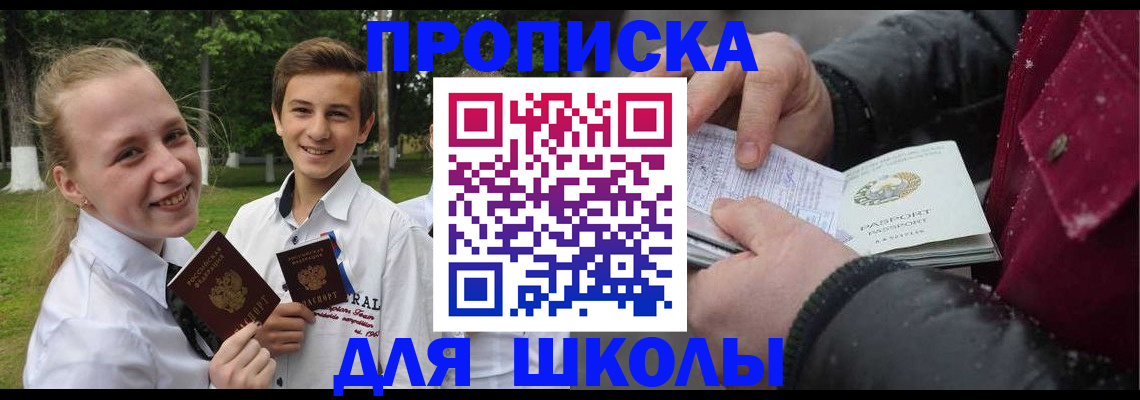 временная регистрация поиск в Ингушетии