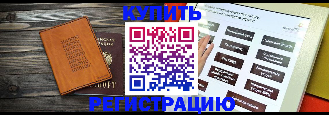 временная регистрация госуслуги в Ингушетии